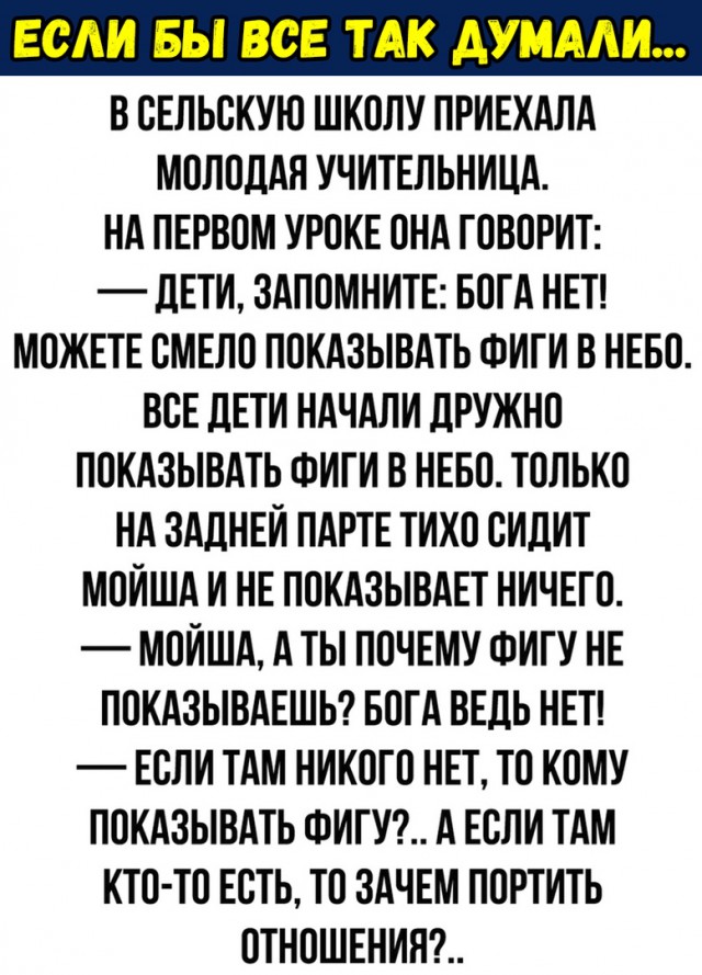 Вечерело... Маразм постучался в окно