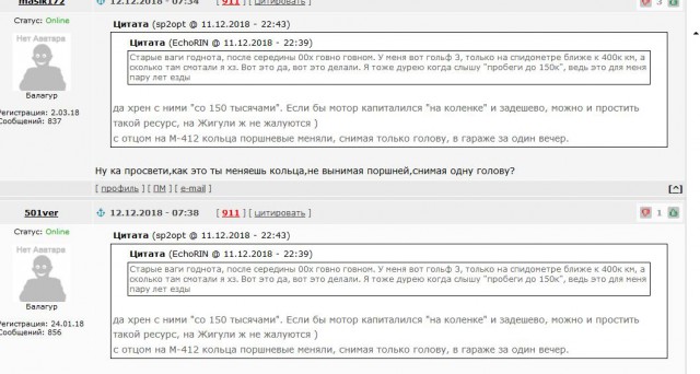 Восстановление VAGовских моторов. Дорого, но жить будут
