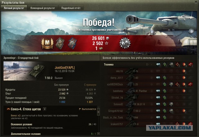 Wargaming 55