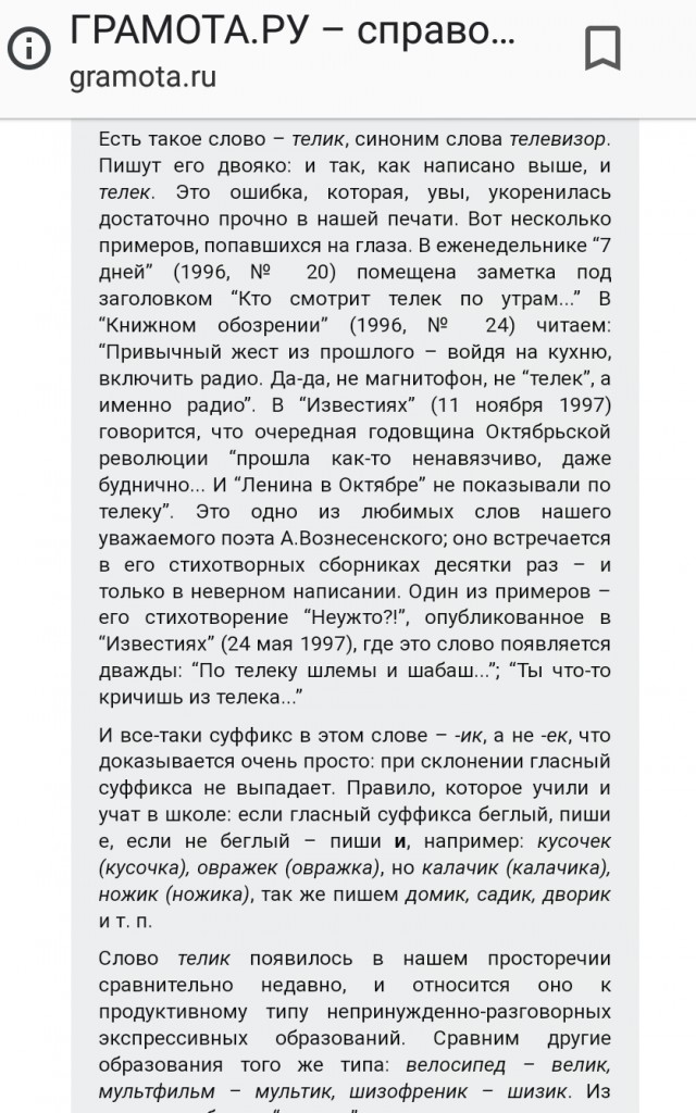 Не, ну а чо?