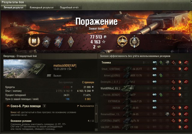 Wargaming 55