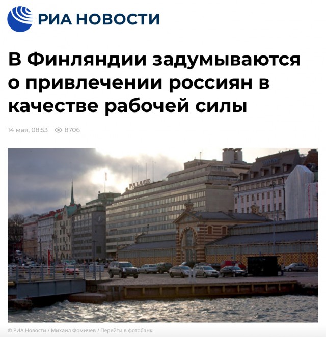 В Финляндии задумываются о привлечении россиян в качестве рабочей силы