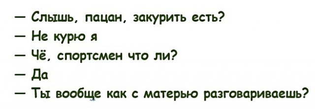 Картинки с надписями и анекдоты