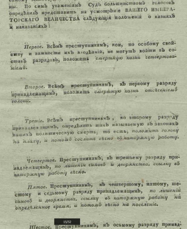 Дизайнера Коновалова, которому силовики сломали ногу перед акцией 27 июля, оштрафовали