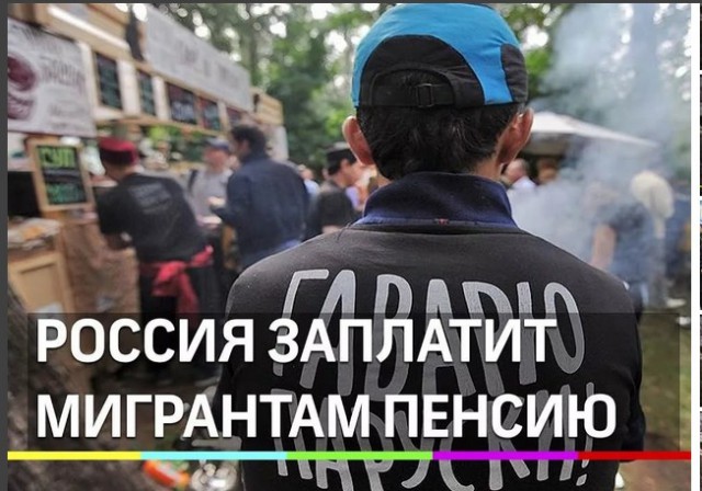 Закопают ли гастарбайтеры русских в демографическую яму