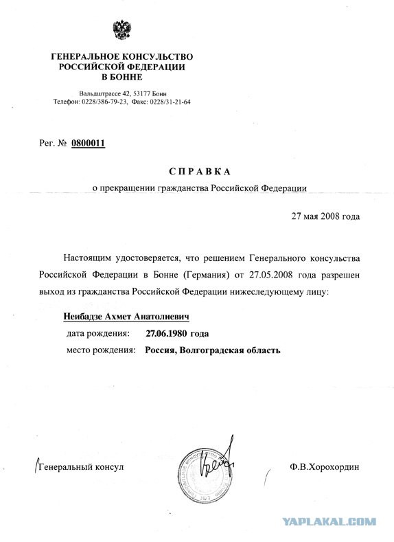 Выйти из гражданства!