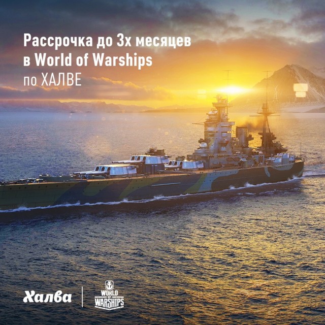 World of Warships - 7