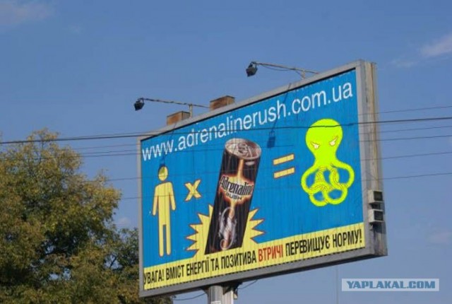 Пей ягу...