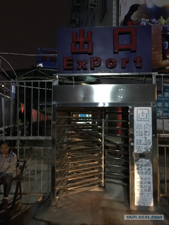 Китайщина!
