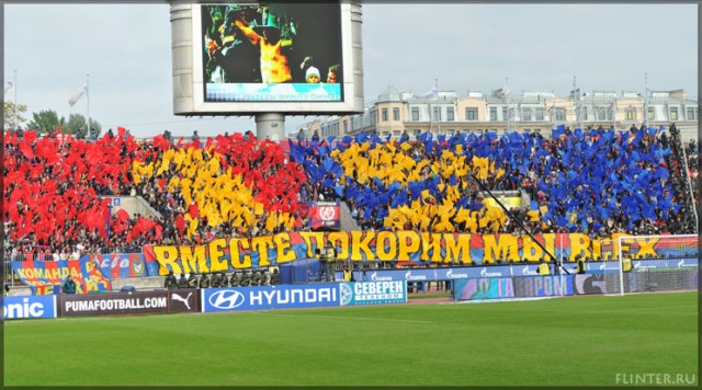 На трибунах