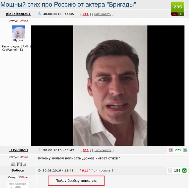 Смешные комментарии на ЯПлакалъ