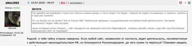Хабаровск, не сдавайся!