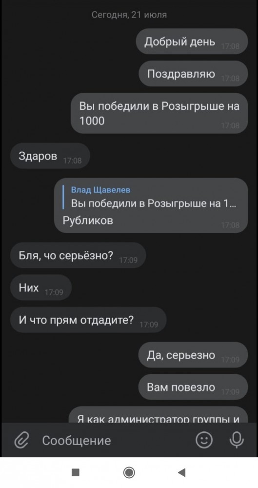 Правда ли, что соцсети не анонимны?