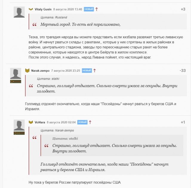 После взрыва в Бейруте на улицы города вышли люди и начали требовать отставки правительства