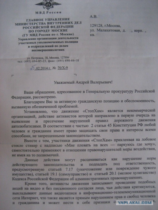 Агент Моссада меняет гравитацию Стопхаму