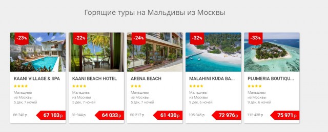 Просившие господдержку «нищие артисты» отдохнули на Мальдивах