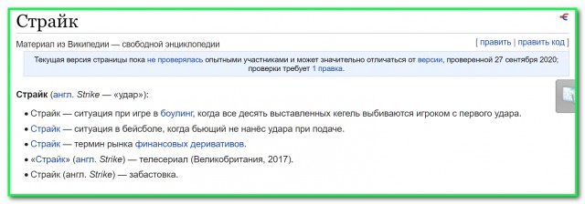 Пункт назначения какой-то