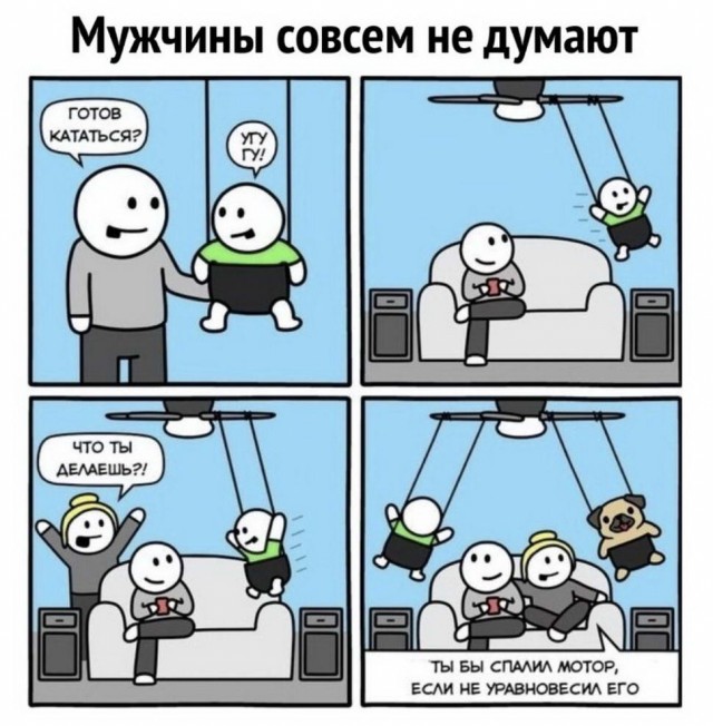 Картинки и мемы для настроения 024