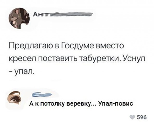Баянисто-небаянистый юмор 21.01.21