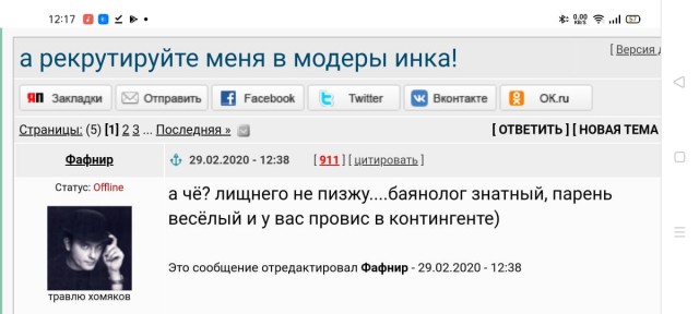 Морожка