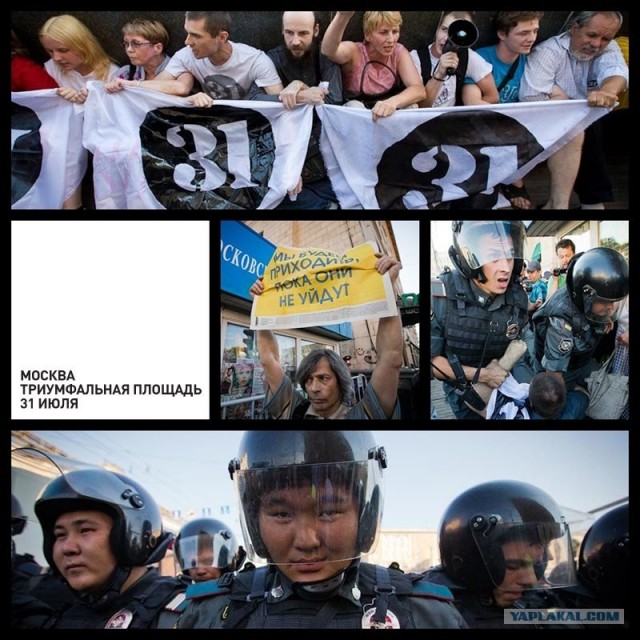 31 июля. Триумф беспредела.