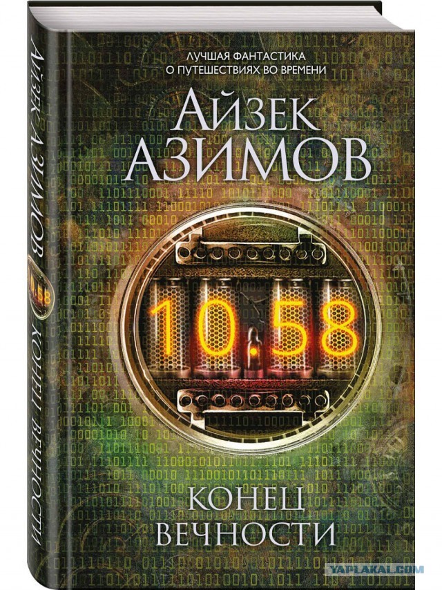 10-ка книг от которых невозможно оторваться