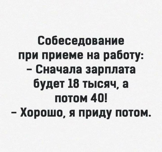 Переработки не оплачиваются, но вы ещё ночью поработайте... Вам что, сложно что ли?
