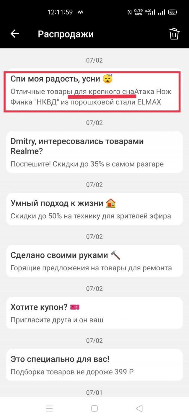 Аморальная деградация