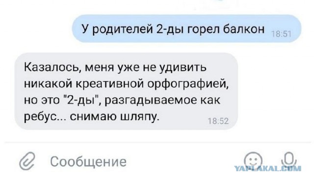 Свинегрет: картинки, надписи и прочее на 06,07.202 или №31