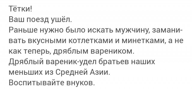 Почему женщины, вышедшие в тираж, начинают усиленно искать мужа?