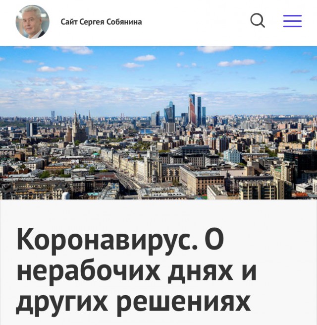 Новые ограничения в Москве - с 28 октября вводится локдаун