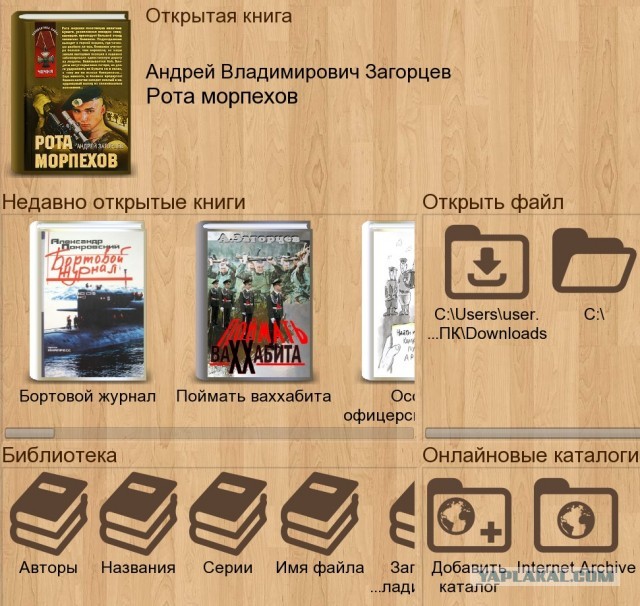 Какую последнюю книгу прочитали?