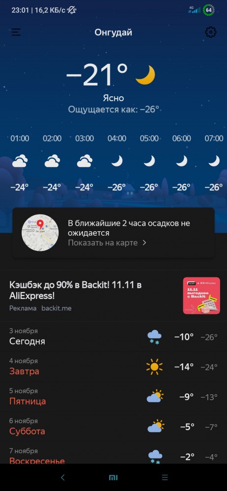 А у нас - началось