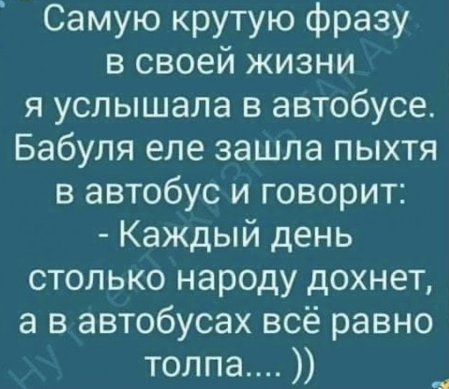 Картинки и мемы, всем прекрасных выходных