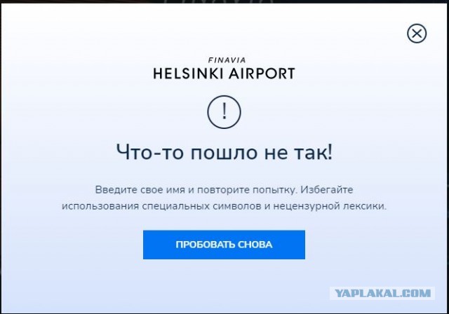 ЯПДесантура! Давно не работали! Высаживаемся
