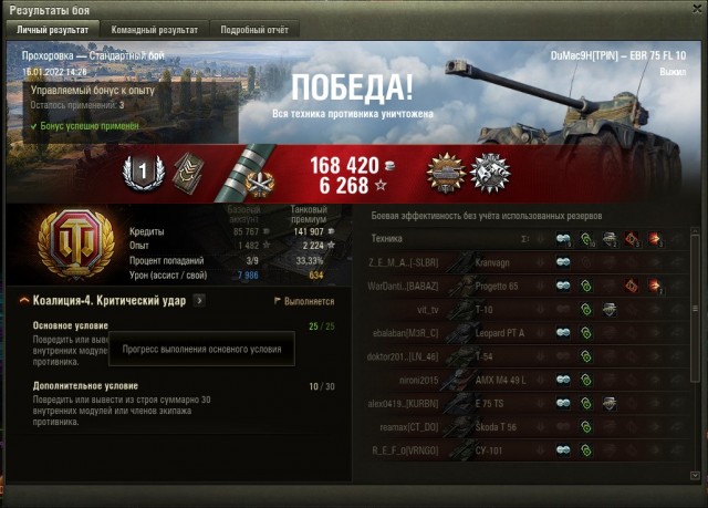 Wargaming 61