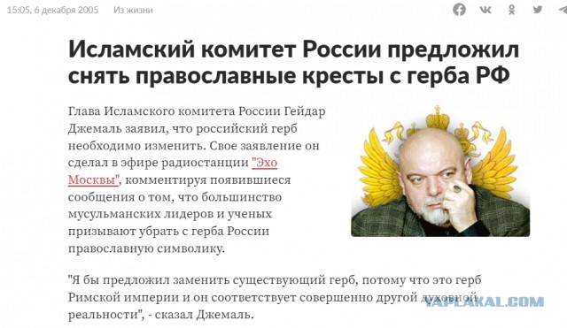 Адвокат-мусульманин попросил убрать со служебного знака христианскую символику.