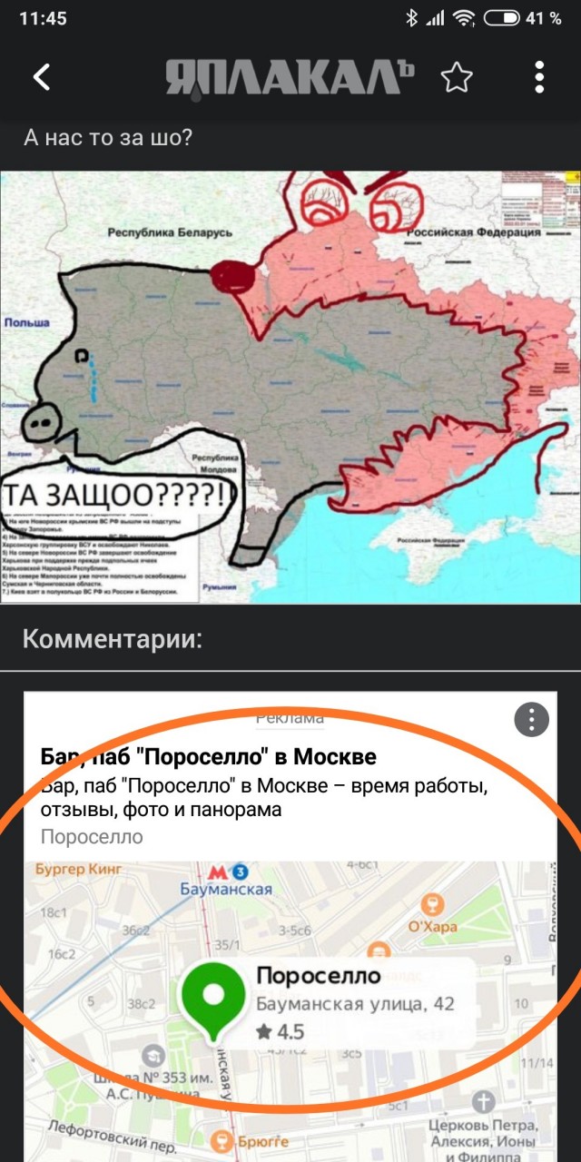 Из телеги