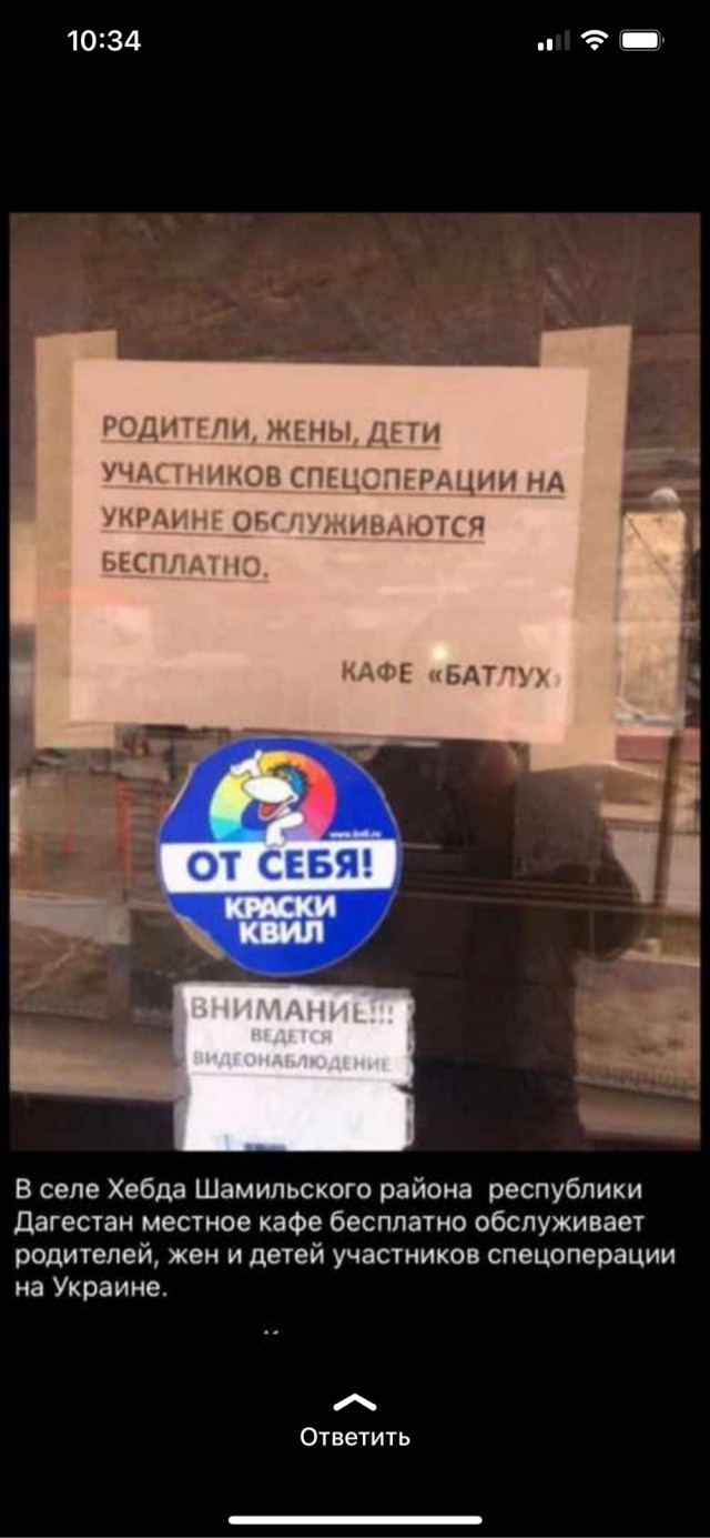 Сплочённость