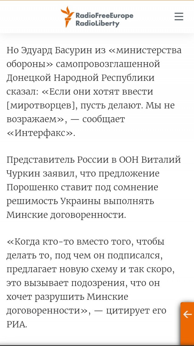 18 марта президент России Путин в очередной раз выступил с официальным обращением к россиянам