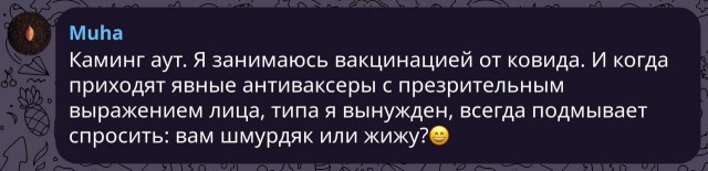 Пандемия. Коронавирус и съехавшие крыши. Россия и мир. Часть 34.