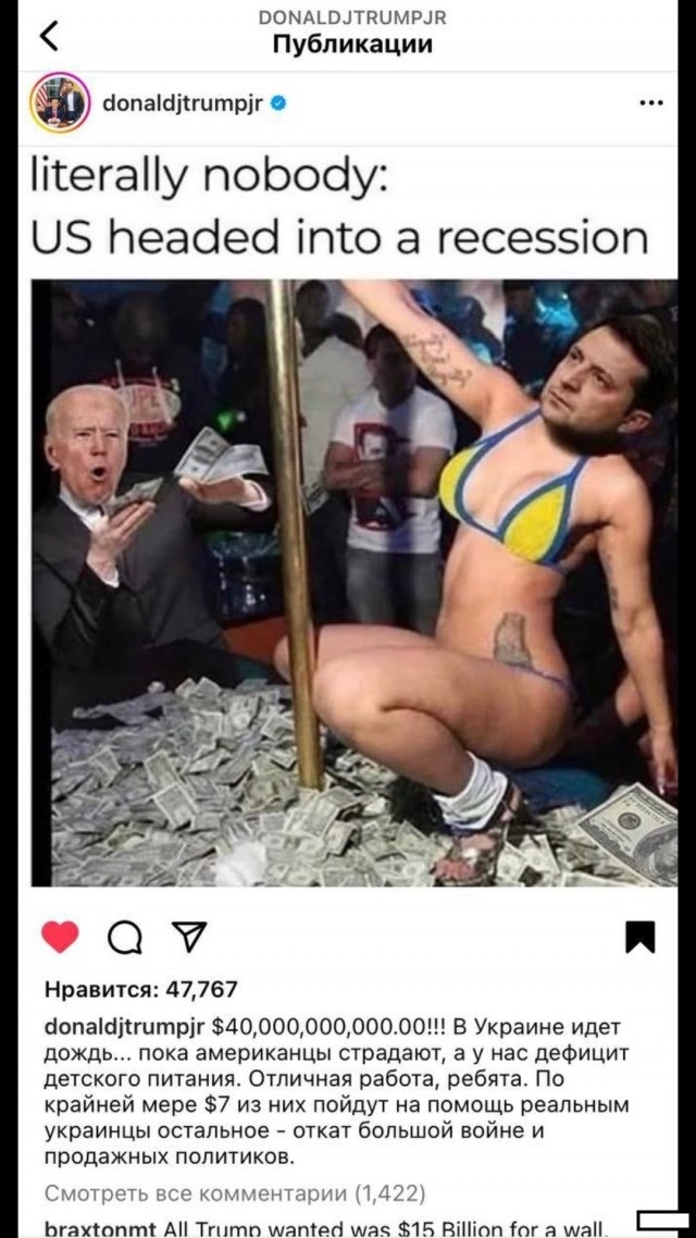 Инста сына Дональда Трампа