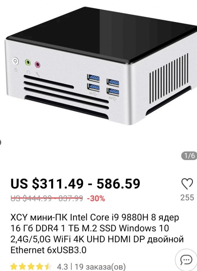 На aliexpress наступил коммунизм!