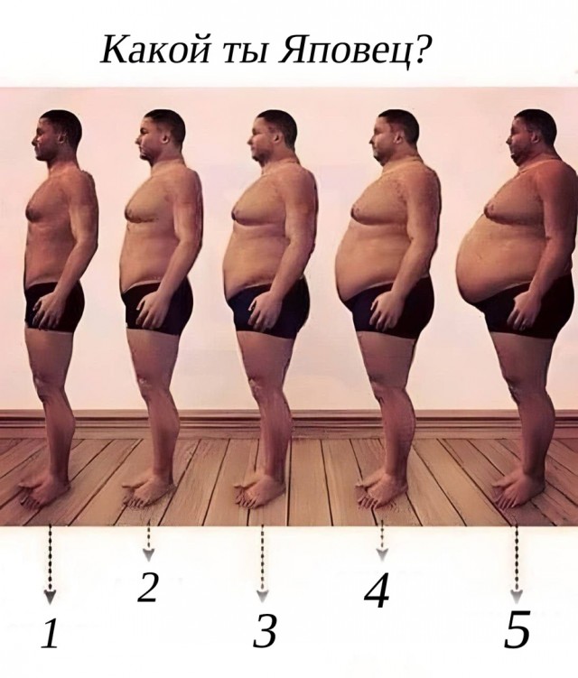 Про ЖИРного мужа