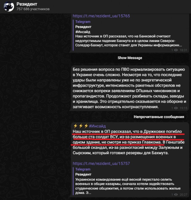 Подниму тему про Дружковку