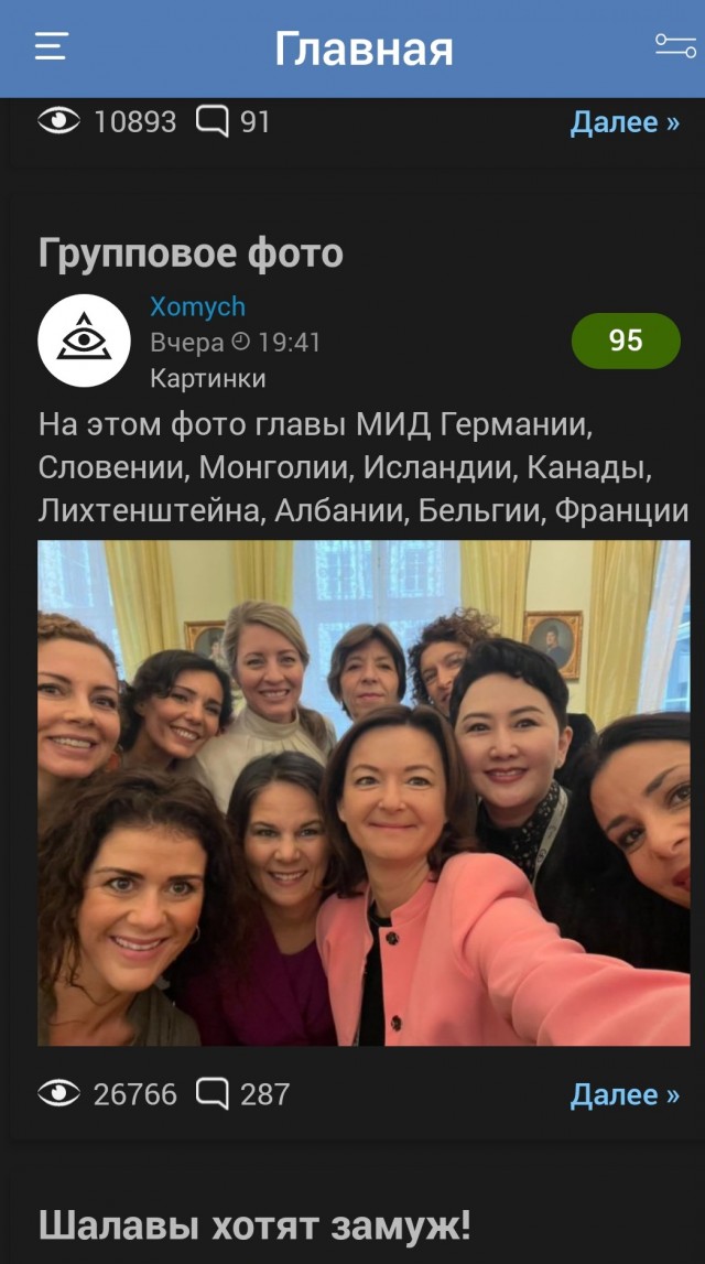 Групповое фото
