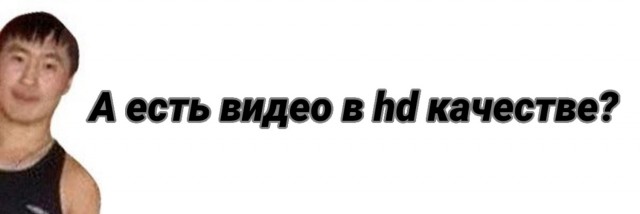 Наверное ей понравилось
