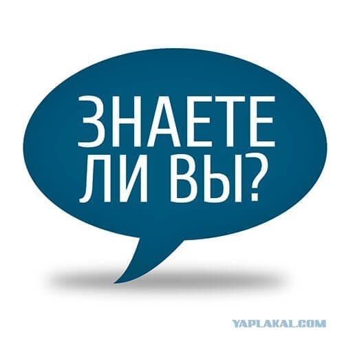 Интересные медицинские факты.