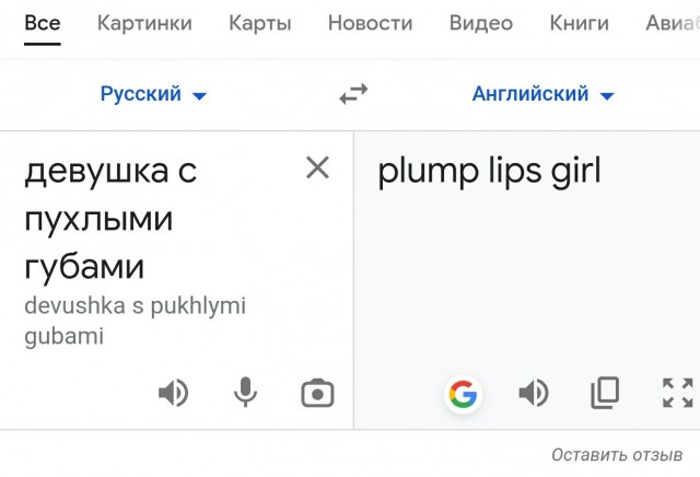 Плагин Merlin для общения с ChatGPT