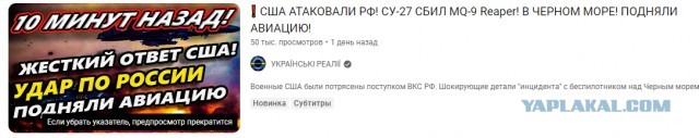 Видео "столкновения" российского Су-27 и американского беспилотника MQ-9 Reaper